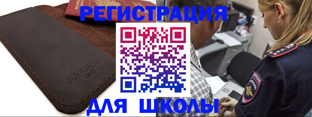 прописка иностранных граждан в Сельцо