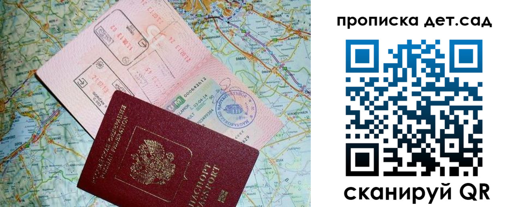 прописка законно в Сельцо