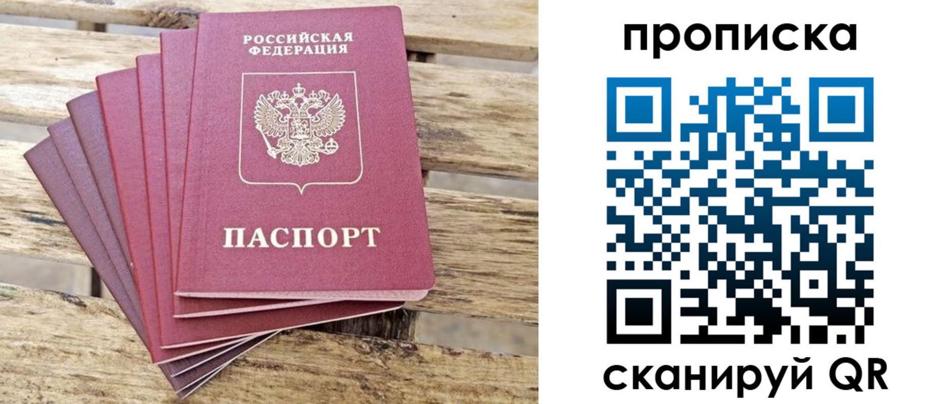 временная регистрация купить в Сельцо