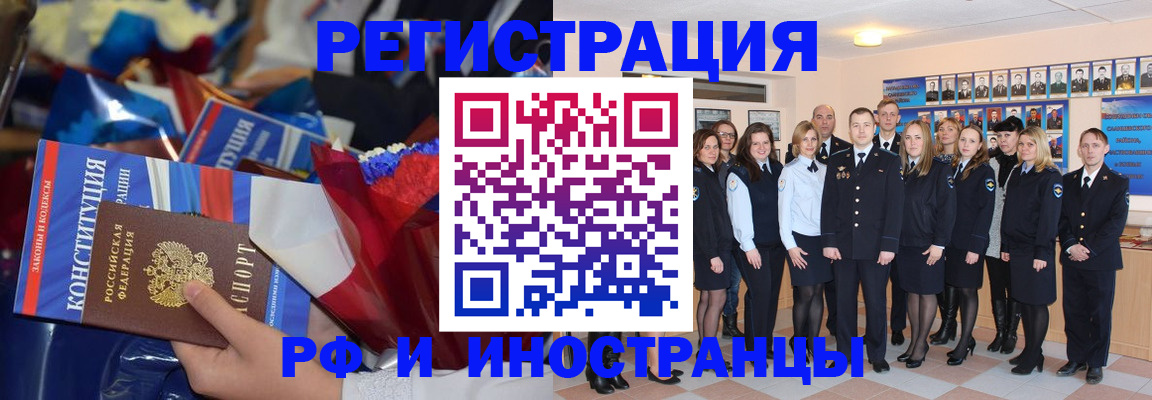 временная регистрация собственник в Сельцо