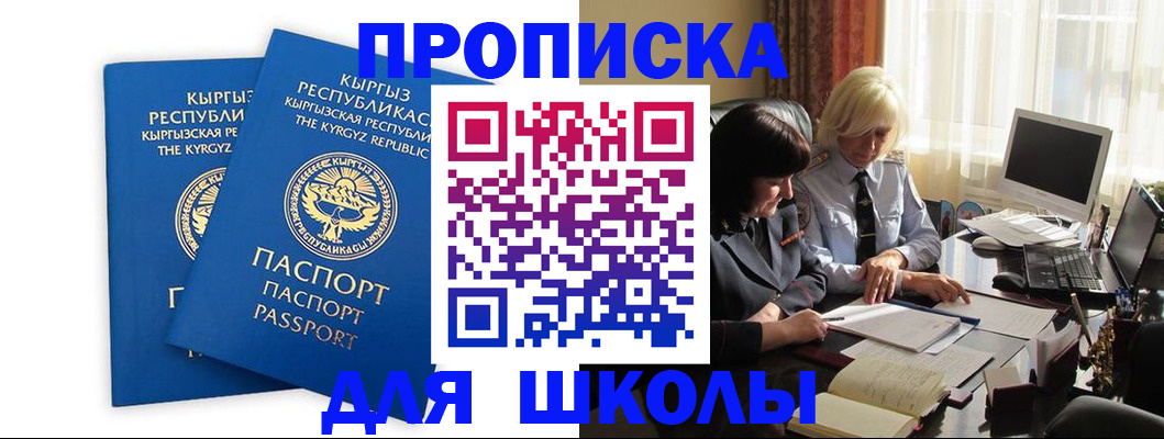 прописка иностранных граждан в Сельцо