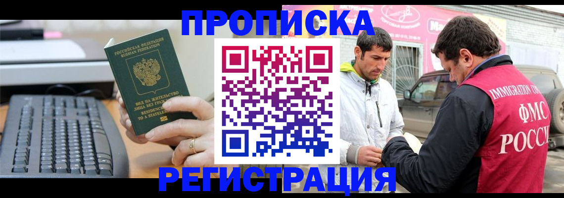 найти адрес прописки в Сельцо