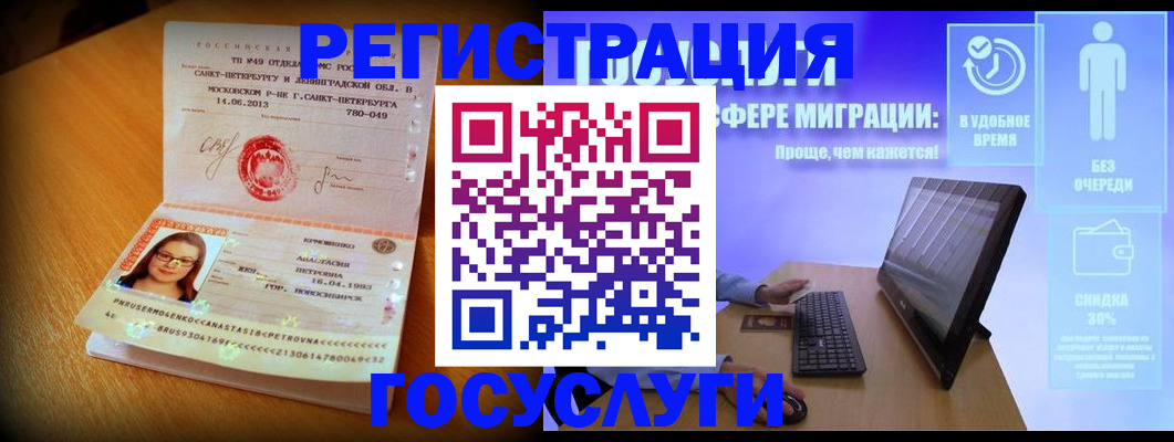 прописка гарантия в Сельцо