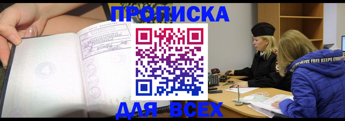 прописка иностранных граждан в Сельцо