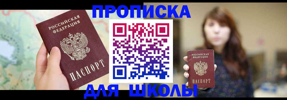 временная регистрация в Сельцо