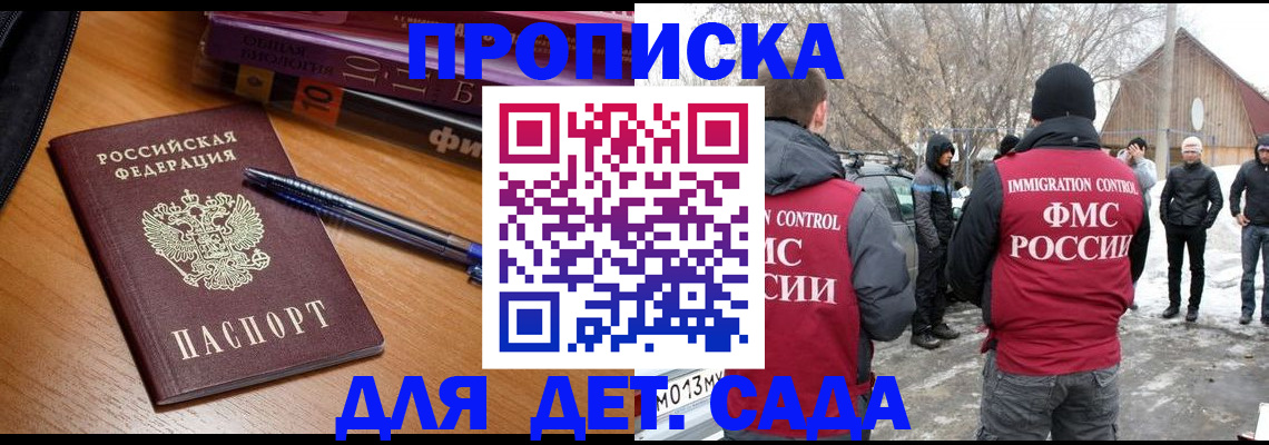 найти адрес прописки в Сельцо
