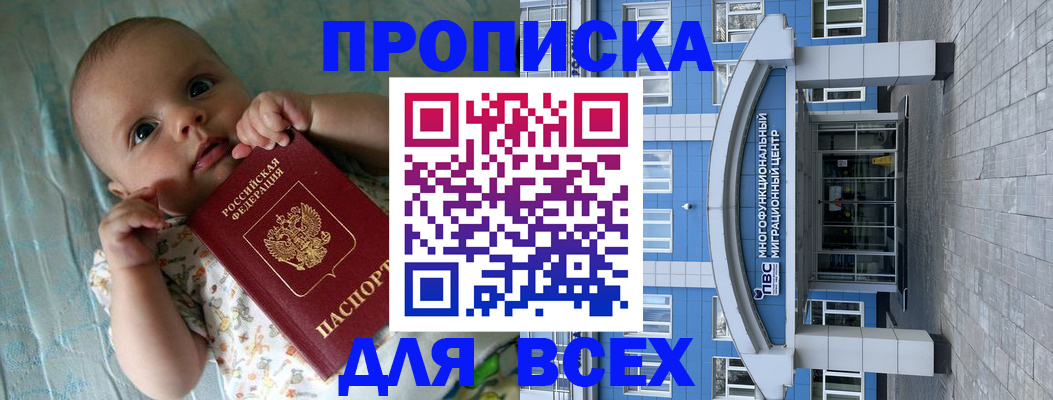 пропишу в квартире в Сельцо
