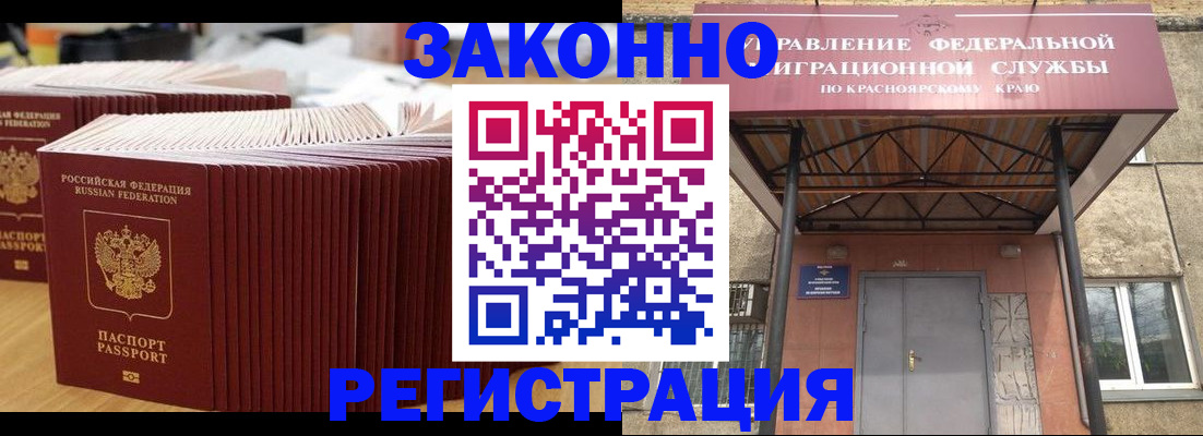 прописка ребенка в Сельцо